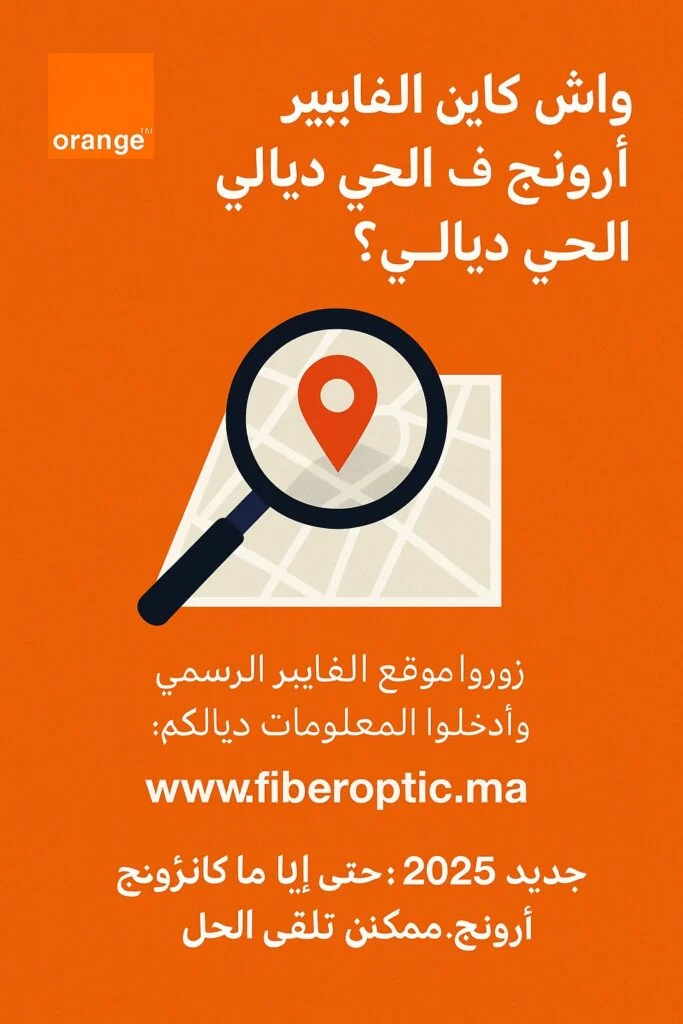 Fibre Optique Orange Maroc – Vérifiez votre éligibilité et localisation